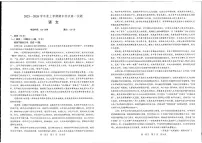 辽宁省辽南协作体2025-2026学年高一上学期期末考试语文试卷（PDF版附解析）