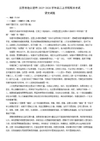 2025-2026学年江苏省连云港市高二上学期期末考试语文试卷（学生版）