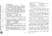 天津市经济技术开发区第一中学2025-2026学年高一上学期期末考试语文试题
