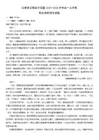 2025-2026学年安徽省县域高中联盟高一上学期期末自测语文试卷（学生版）