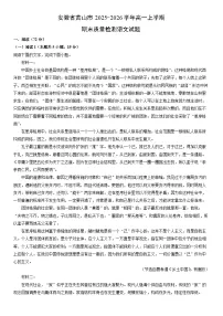 2025-2026学年安徽省黄山市高一上学期期末质量检测语文试卷（学生版）