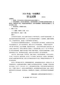 2025-2026学年山东省青岛市高一上学期期末测试语文试卷（含答案）