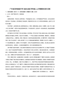 2025-2026学年广东省深圳市高级中学高二上学期期末语文试卷（含答案）