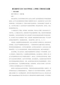 2025-2026学年浙江湖州市高二上学期2月期末语文试题（含答案）
