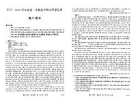 贵州毕节市威宁彝族回族苗族自治县2025-2026学年高二上学期1月期末考试语文试题