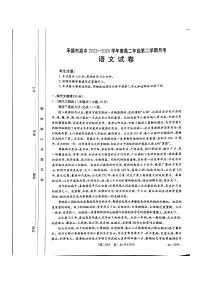 河北省承德市2023-2024学年高二下学期期末语文试题
