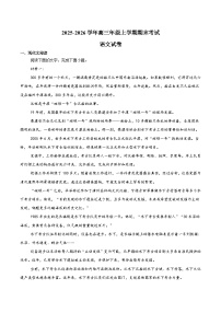 云南省曲靖市重点高中2026届高三上学期期末考试 语文试卷(含解析）