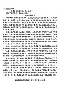 安徽省A10联盟2026届高三下学期2月学情检测（开学考）语文试卷（Word版附答案）