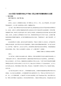 四川省绵阳南山中学2026届高三上学期第五次教学质量检测语文试卷（Word版附答案）