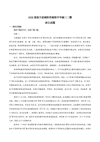 四川省绵阳中学2026届高三上学期第二次模拟考试语文试卷（Word版附答案）