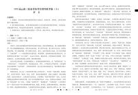 云南省三校2026届高三高考备考实用性联考卷（六）语文试卷（PDF版附解析）