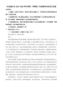 河北衡水市2025-2026学年度第一学期高二年级期末考试语文试卷（试卷+解析）
