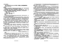 福建厦门海沧实验中学2025-2026学年高二上学期2月期末语文试题
