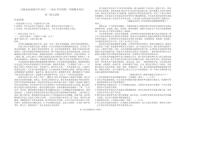 2025-2026学年吉林省松原市吉林油田高级中学高二上学期期末语文试卷（含答案）