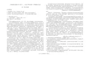 2025-2026学年吉林省松原市吉林油田高级中学高二上学期期末语文试卷（含答案）