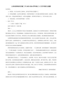 2025-2026学年山东省济南市历城第二中学高三上学期1月月考语文试题（含答案）