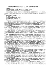 2025-2026学年湖南省衡阳市衡阳县高二上学期1月期末考试语文试题（含答案）