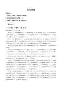 2025-2026学年河北省金太阳高三上学期1月联考语文试卷（含答案）
