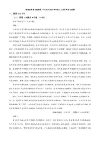 2025-2026学年湖南省常德市临澧县第一中学高三上学期1月月考语文试题（含答案）