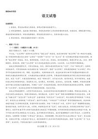 2026届江西省名校高三上学期1月联考语文试卷（含答案）