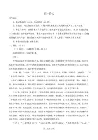 2025-2026学年甘肃省靖远县第一中学高一上学期期末语文试卷（含答案）