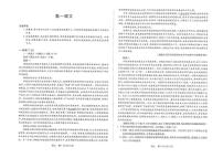 2025-2026学年海南省高一上学期1月期末考试语文试卷（含答案）