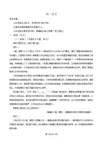 2025-2026学年广东省多校高一上学期1月月考语文试卷（含答案）