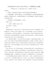 2025-2026学年河北省张家口市高二上学期期末教学质量监测语文试卷（含答案）