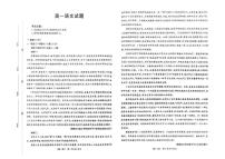 2025-2026学年青海省海东市高一上学期期末考试语文试卷（含答案）