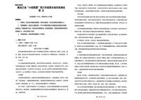 2026届黑龙江省六校联盟高三上学期1月联合适应性测试（期末）语文试卷（含答案）