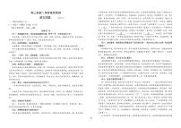 2025-2026学年山东省济南市长清第一中学高二上学期1月阶段性检测语文试卷（含答案）