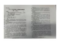 2025-2026学年内蒙古赤峰市松山区高一上学期期末考试语文试题（含答案）