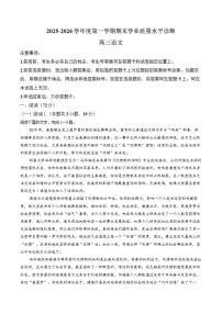 2025-2026学年山东省烟台市高三上学期期末语文试卷（含答案）