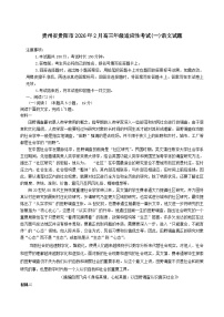 贵州省贵阳市2026年高三下学期高考一模适应性考试（一）(贵阳一模)语文试题（含答案）
