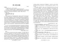 山东菏泽市2025-2026学年高二上学期2月期末语文试题