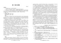 山东菏泽市2025-2026学年高一上学期2月期末考试语文试题