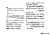 山西晋中市2025-2026学年高三上学期2月期末语文试题