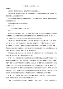 四川省南充市2025_2026学年高一语文上学期期中试题含解析