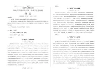 安徽省2026年合肥市高三上学期2月第一次教学质量检测（合肥一模）语文试卷+答案