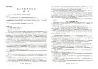2026届广东省湛江市高三下学期2月开学检测语文试卷（含答案）