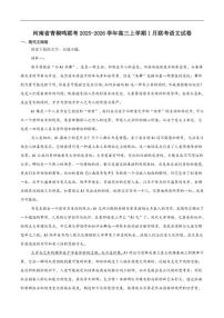 2026届河南省青桐鸣大联考高三上学期1月质量检测语文试卷（含答案）