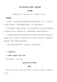 2026届广东省茂名市高三上学期期末考试语文试题（含答案）