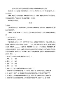2025-2026学年天津市河北区高一第一学期期末质量检测语文试题（含答案）