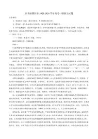 2025-2026学年河南省濮阳市高考一模语文试题（含答案）