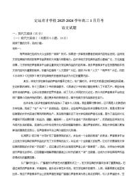 2025-2026学年安徽省滁州市定远县育才学校高三上学期1月月考语文试题（含答案）