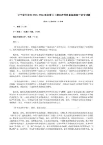 2025-2026学年辽宁省丹东市高三上学期期末教学质量监测语文试题（含答案）