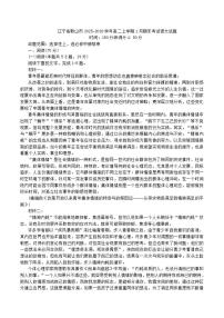2025-2026学年辽宁省鞍山市高二上学期1月期末考试语文试题（含答案）