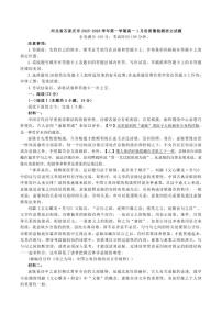 2025-2026学年河北省石家庄市高一上学期1月份质量检测语文试题（含答案）
