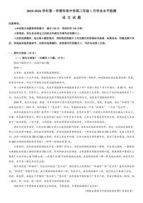 2025-2026学年广东省广州市华美英语实验学校高三上学期1月月考语文试题（含答案）