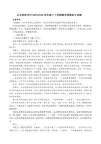 2025-2026学年山东省滨州市高三上学期期末统测语文试题（含答案）
